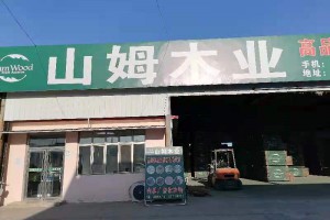 買(mǎi)美國(guó)黑胡桃木板材