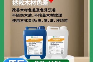 高溫雨季,木皮藍(lán)污發(fā)黑如何解決?