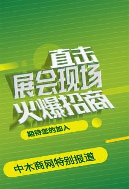 木業(yè)品牌大全