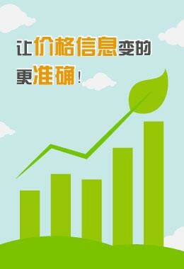 木材價(jià)格大全