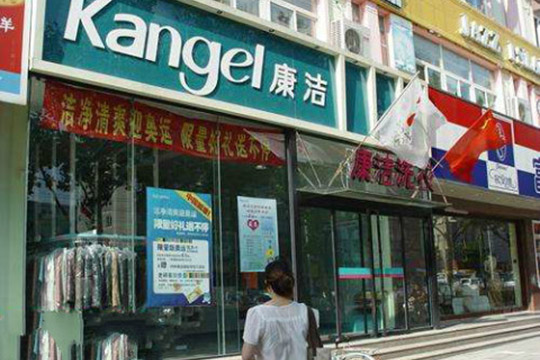 開一家干洗店成本大約多少？