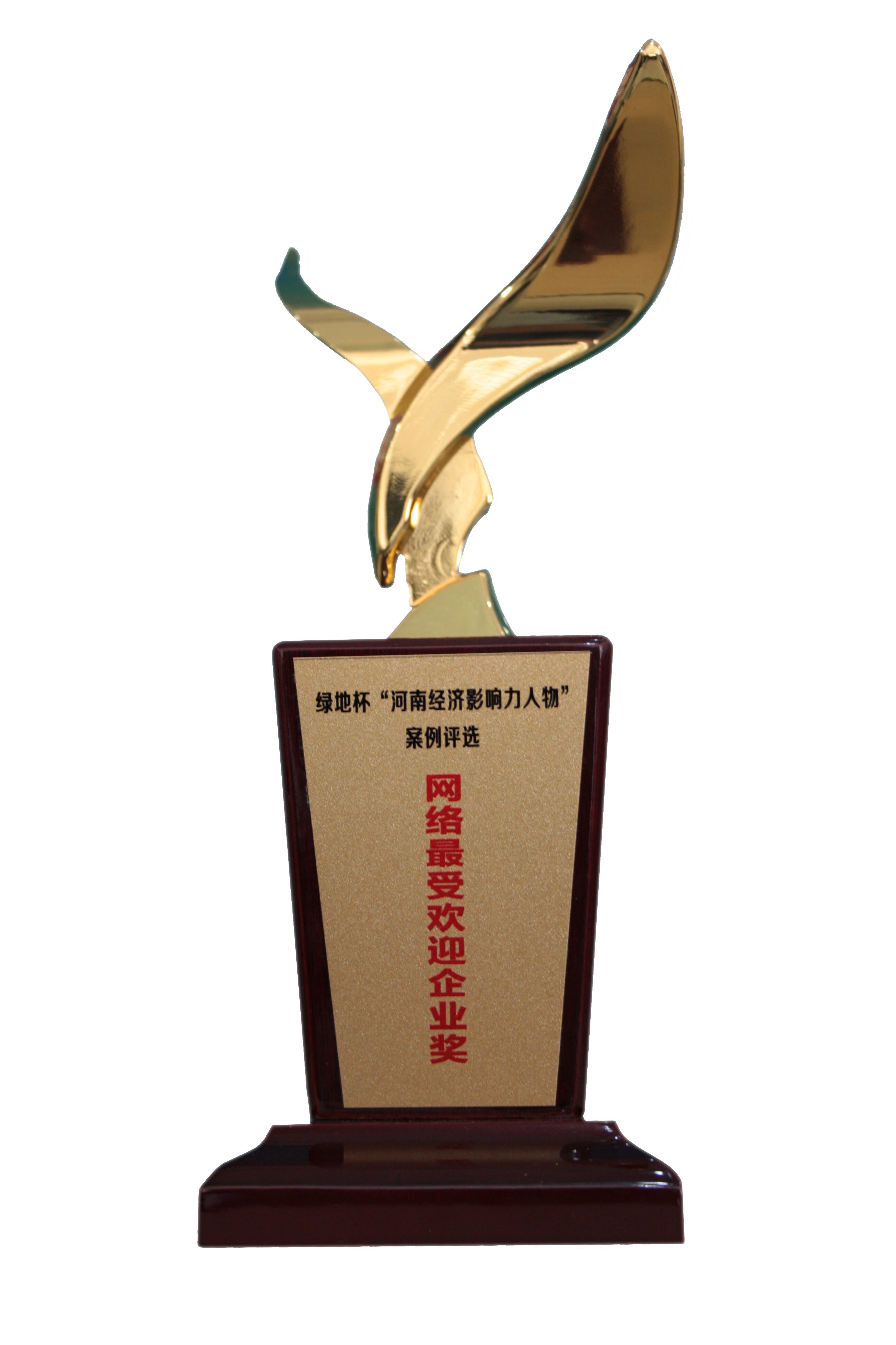 康潔洗衣董事長吉浦鈞榮獲“河南經(jīng)濟(jì)影響力人