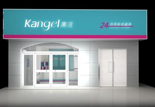 康潔干洗店加盟賺錢(qián)嗎