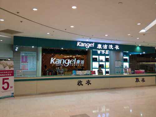 開好干洗店就得需要掌握好先進技術