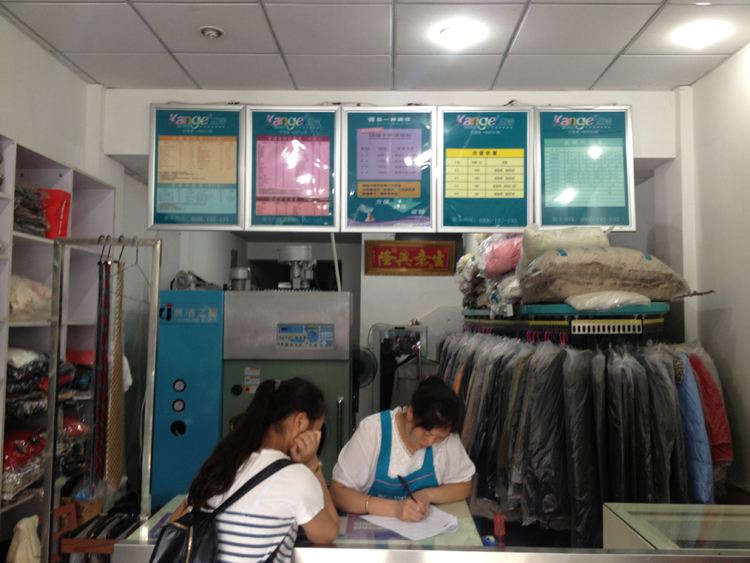 干洗店利潤(rùn)