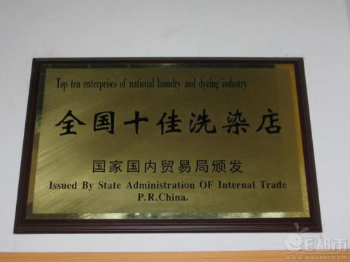 開個干洗店要多少錢