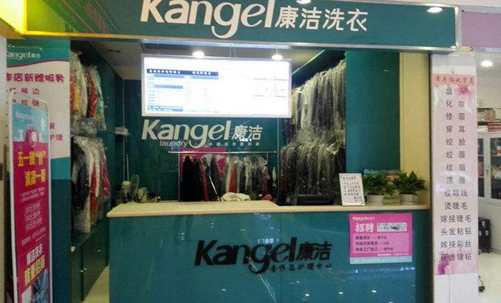 開一個干洗店要多少的成本