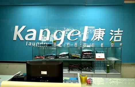 想加盟開個干洗店利潤如何?