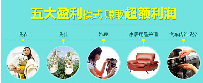 開一家干洗店大概需要多少錢