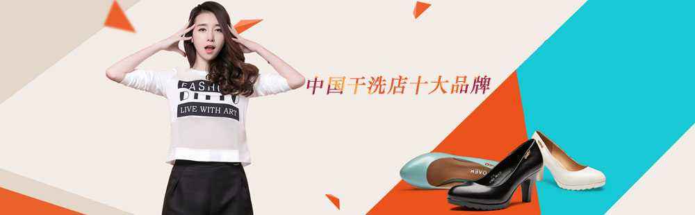 開家干洗店該如何管理