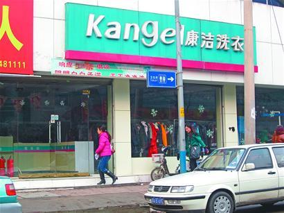 干洗店的利潤有多少?業(yè)內(nèi)人士解讀