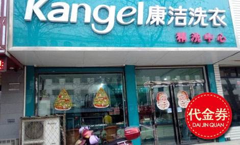 開個干洗店賺錢嗎，小型干洗店一年利潤有多少