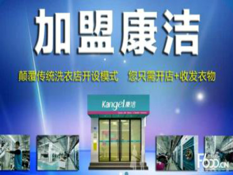 開一間干洗店大概要多少成本