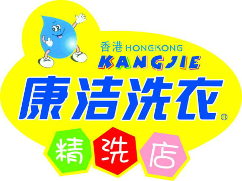 開一個(gè)干洗店賺錢嗎