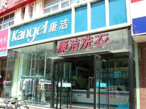 投資開干洗店賺錢嗎?利潤詳細(xì)指出