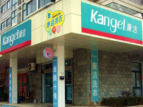 在大學(xué)城附近開干洗店賺不賺錢?利潤(rùn)有多少?