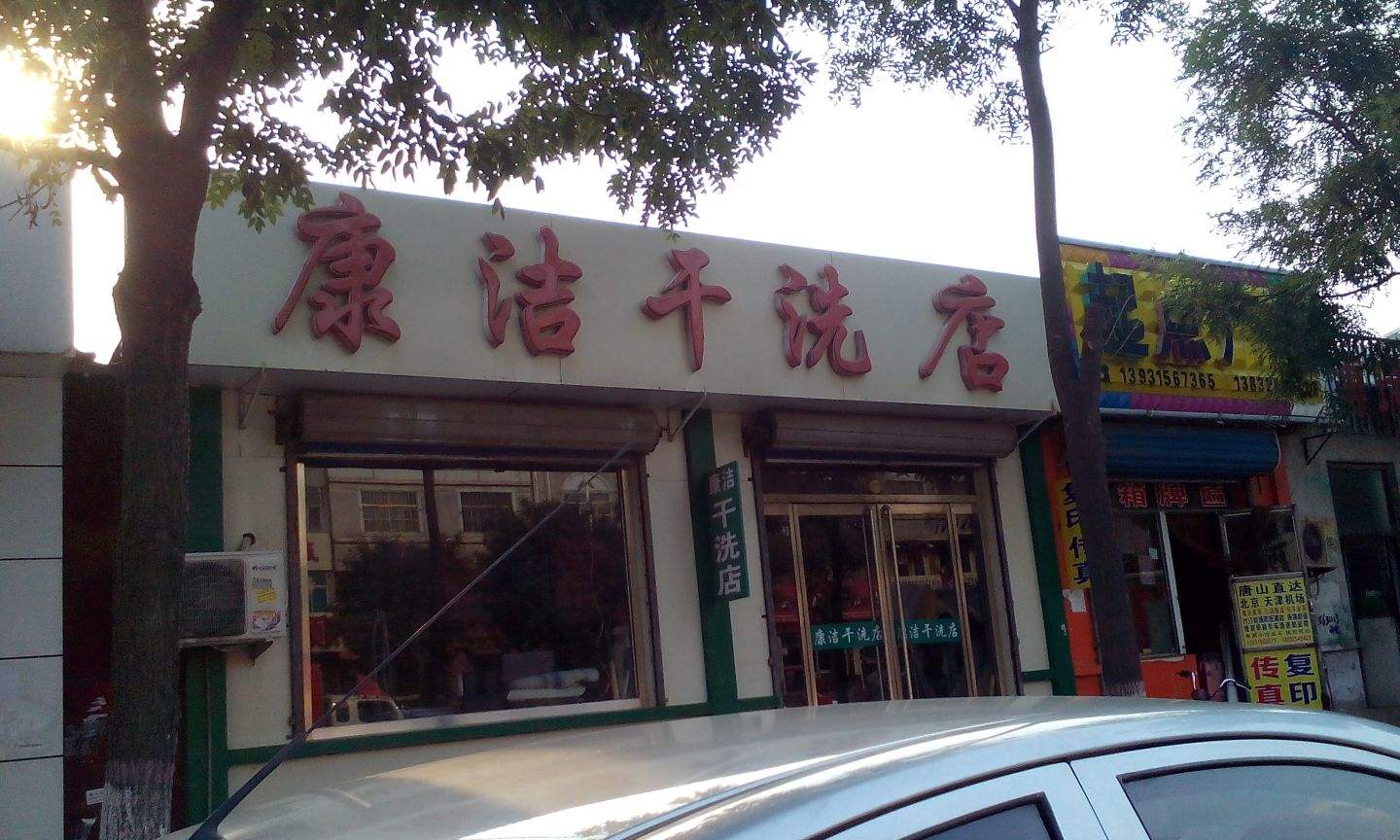開家洗衣店成本要多少?低成本居然是這樣