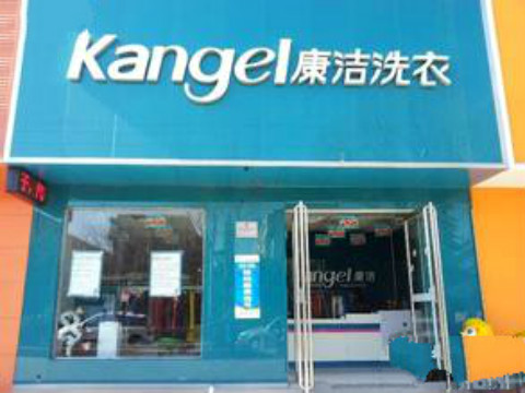 開干洗店成本構(gòu)成有哪些