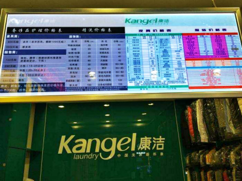 干洗店利潤分析,開干洗店賺錢嗎