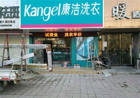 如何選擇干洗加盟品牌?需要考慮哪幾點