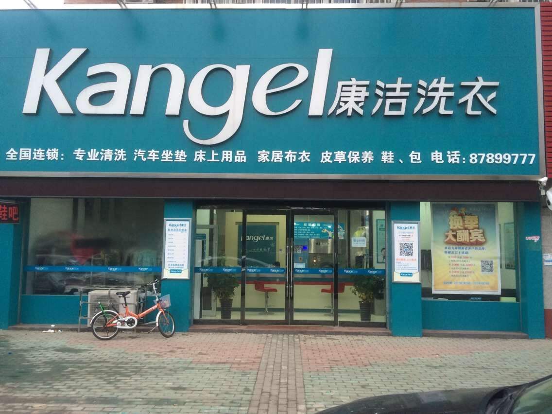 開干洗店如何進行市場定位