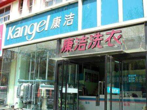 哪些人群比較適合開干洗店