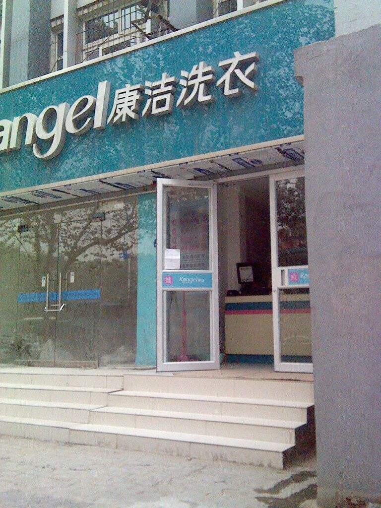 開個(gè)干洗店要投資多少錢?投資不多好賺錢