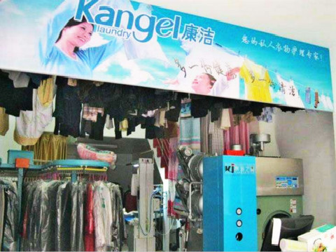 開一個小型干洗店要多少錢