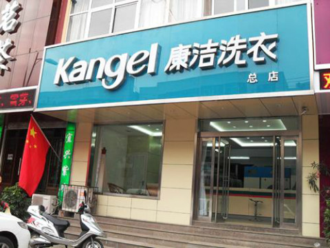 開一家干洗店要多少錢?影響成本的因素總結(jié)