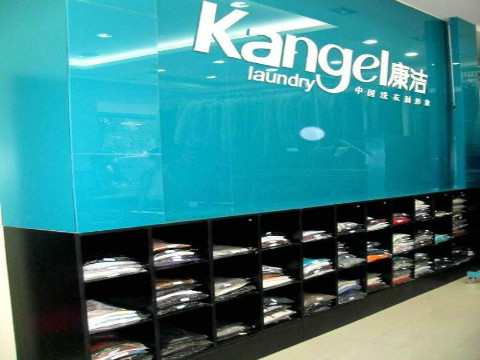 開干洗店要投資多少錢?這多低成本