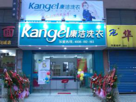 開干洗店成本一般要多少