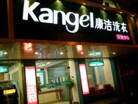 干洗店利潤(rùn)和什么因素有關(guān)?