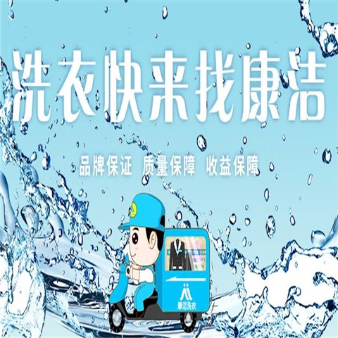 在小區開個干洗店利潤怎么樣？