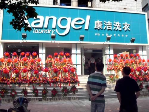 干洗店投資預算有多少