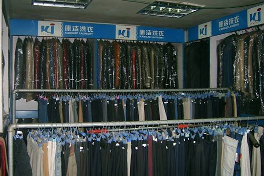 加盟一家干洗店需要投資多少錢