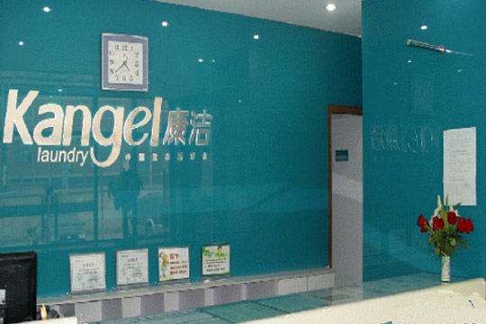 開個干洗店成本