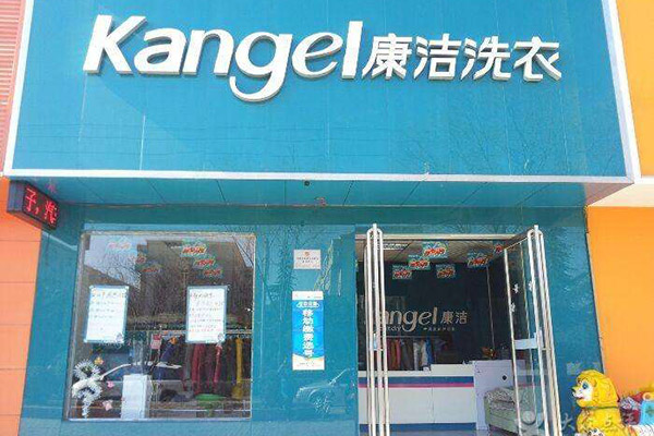 開一家干洗店成本